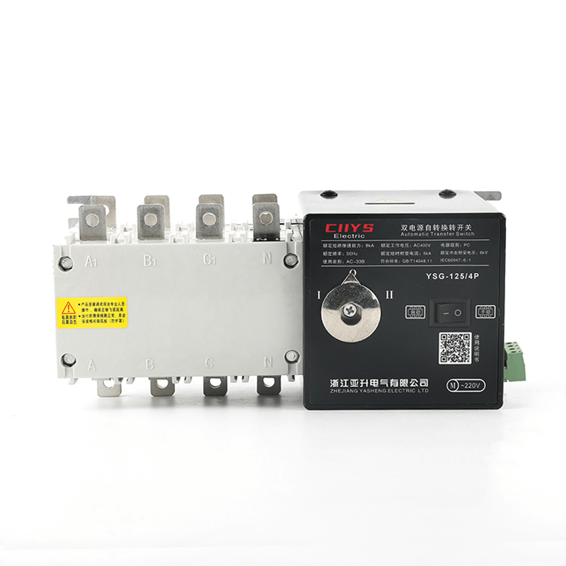 YSG-125/4P雙電源自動轉換開關